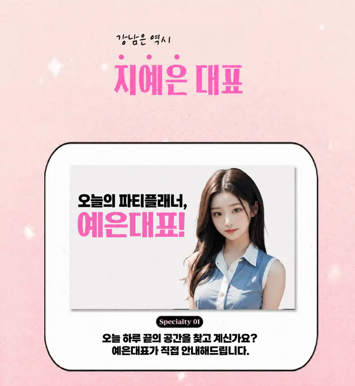 파티룸 파티라운지 이미지 2