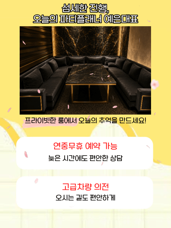 파티룸 파티라운지 이미지 5